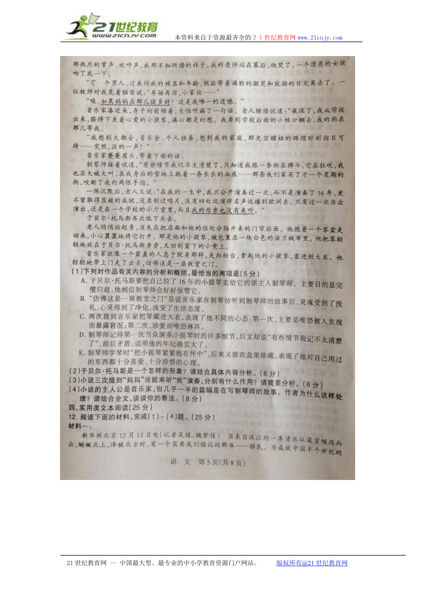 河北省石家庄市2015届高三下学期一模考试语文试题  扫描版 答案