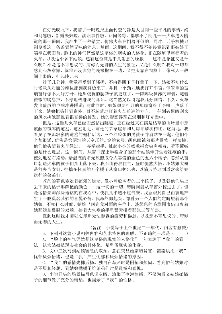 湖南省2021届3月份高考模拟语文试卷（word版含答案）