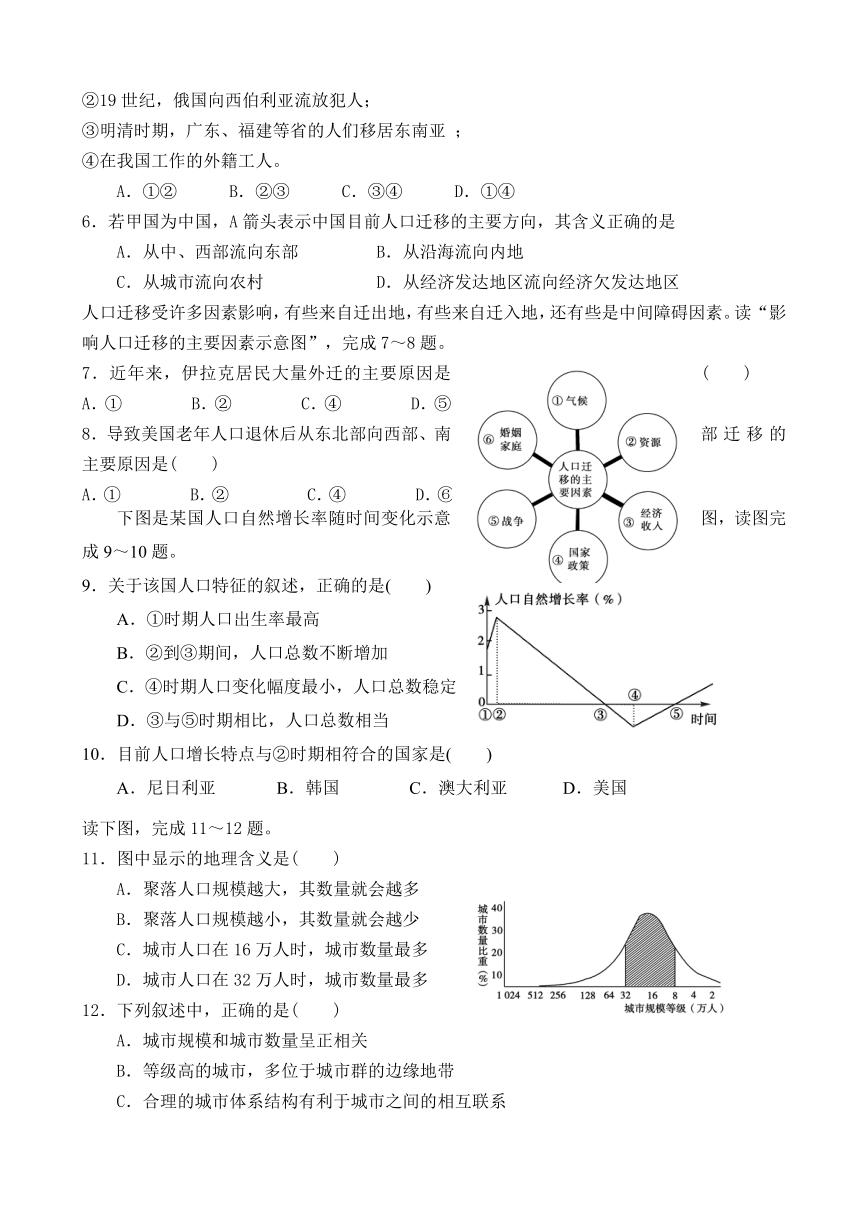 陕西省黄陵中学2016-2017学年高一（重点班）下学期第四学月考试地理试题 Word版含答案