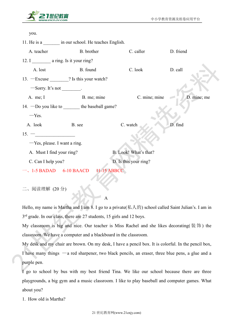 Unit 3 Is this your pencil 测试卷 (听力原文+试卷+答案)