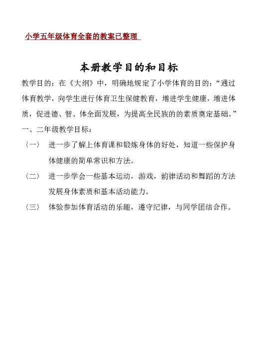 课件预览