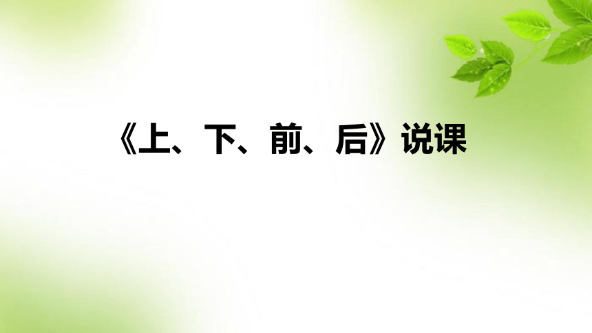 课件预览