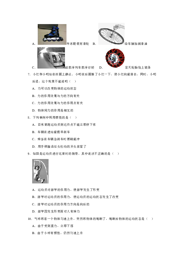 2018-2019学年四川省达州市八年级（下）第一次月考物理试卷（含答案）