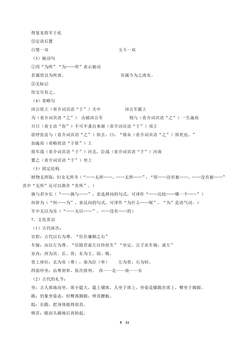 课件预览