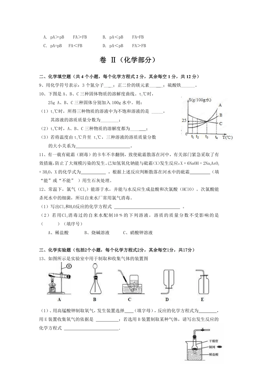 贵州省织金县2014年九年级下学期第一次月考理综试卷（无答案）