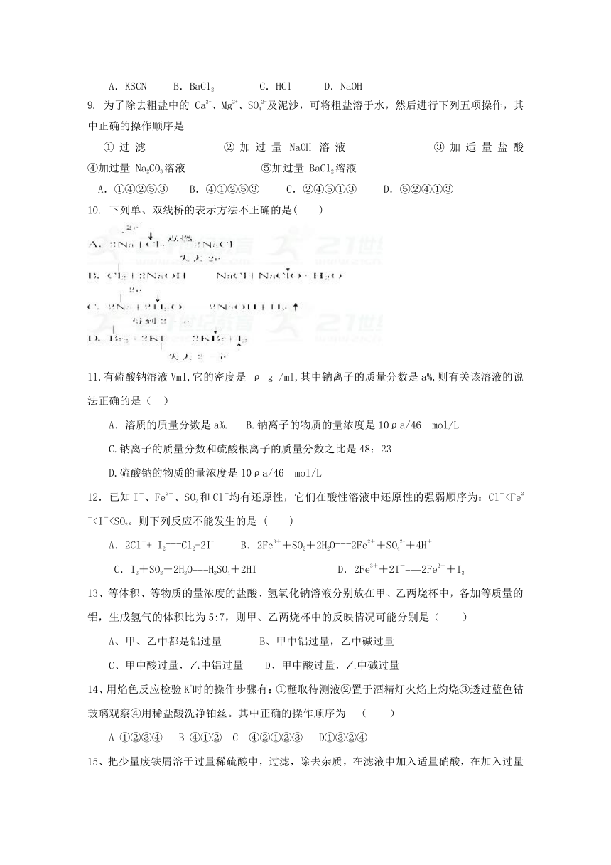 甘肃省通渭县第二中学2017-2018学年高一上学期第二次月考理科综合试题