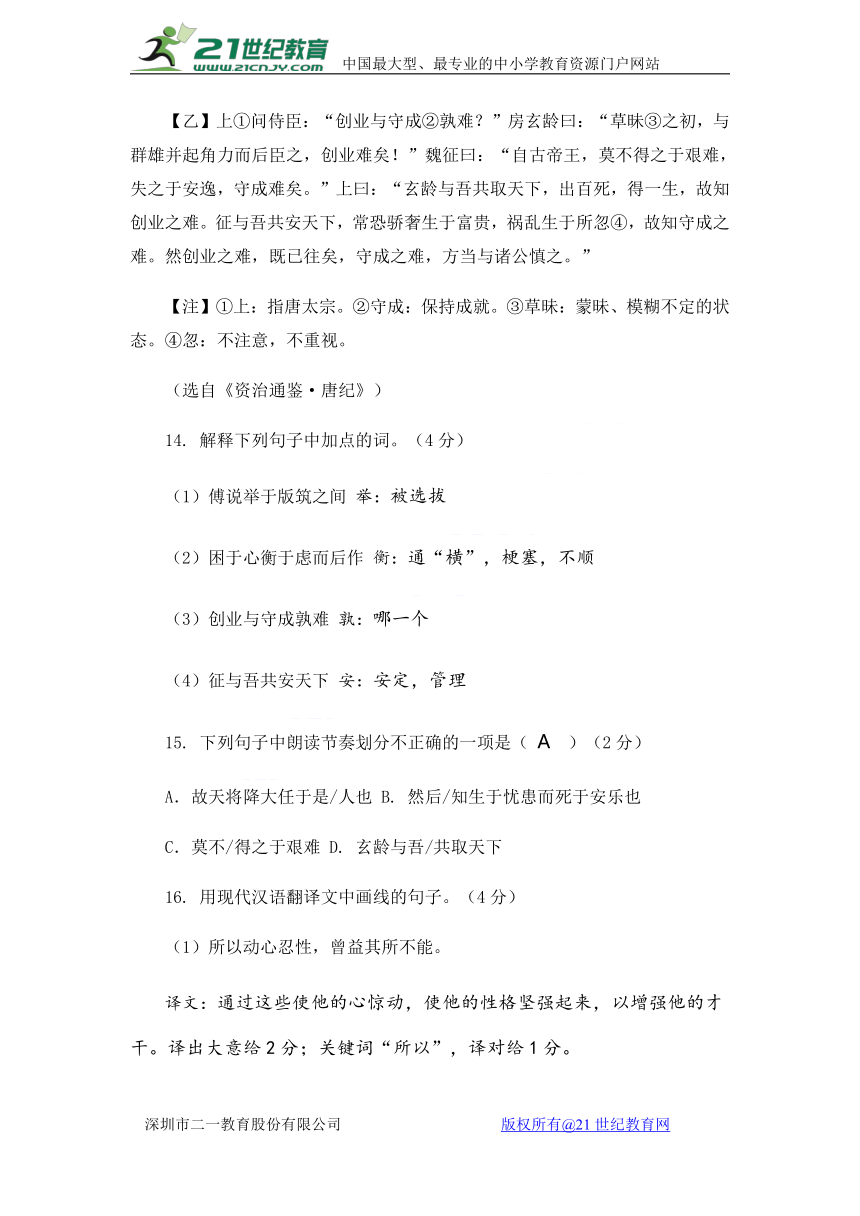 福建省古田县松吉中学2017—2018学年八年级上册第二次月考语文试卷