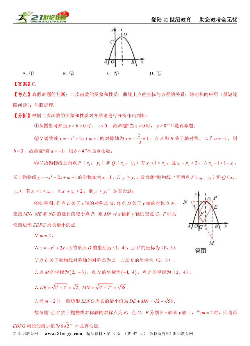 浙江省11市2015年中考数学试题分类解析汇编专题7：函数的图像、性质和应用问题
