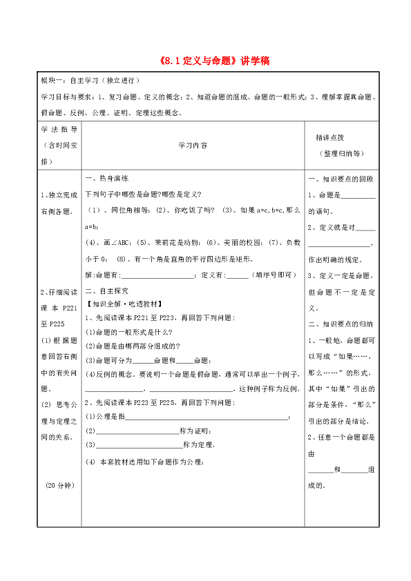 初中数学命题意图图片