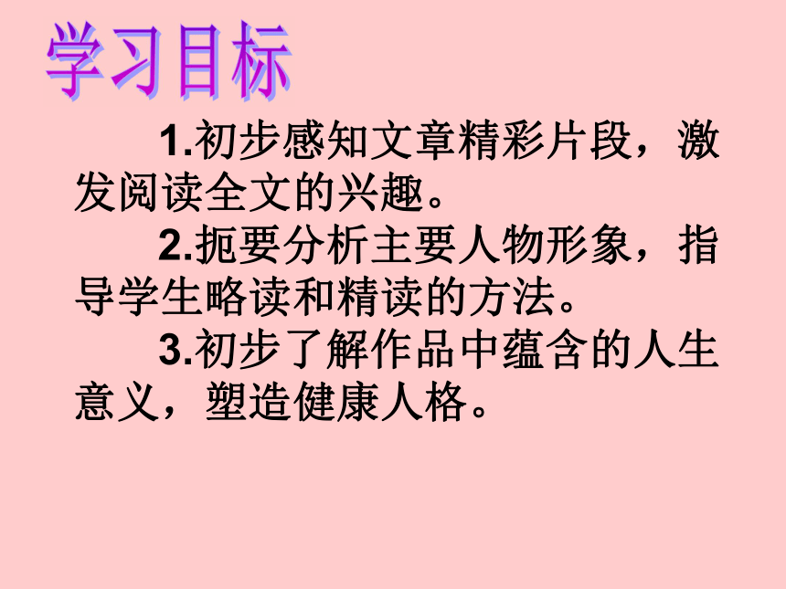 课件预览