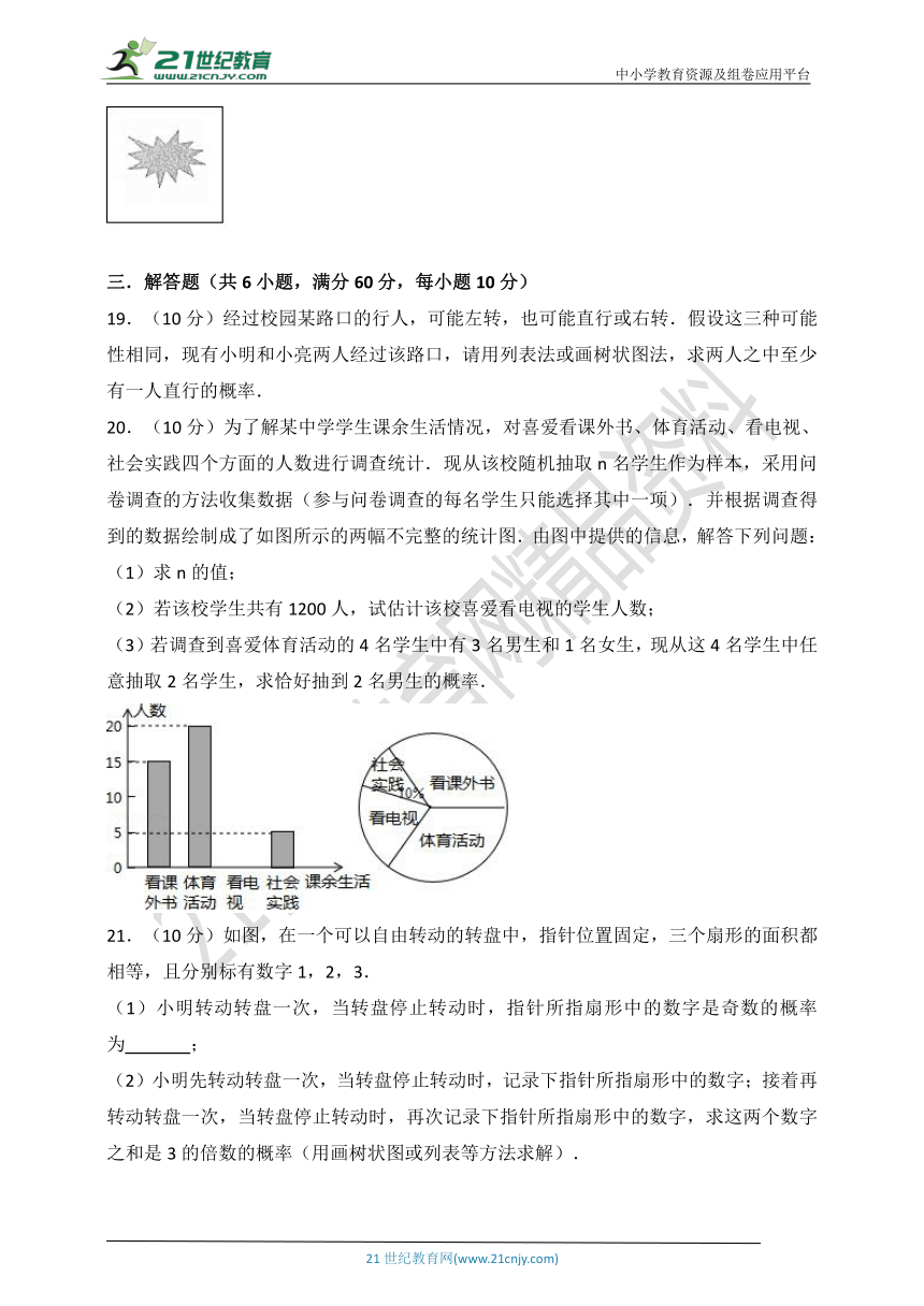 第三章 概率的进一步认识检测题B（含解析）