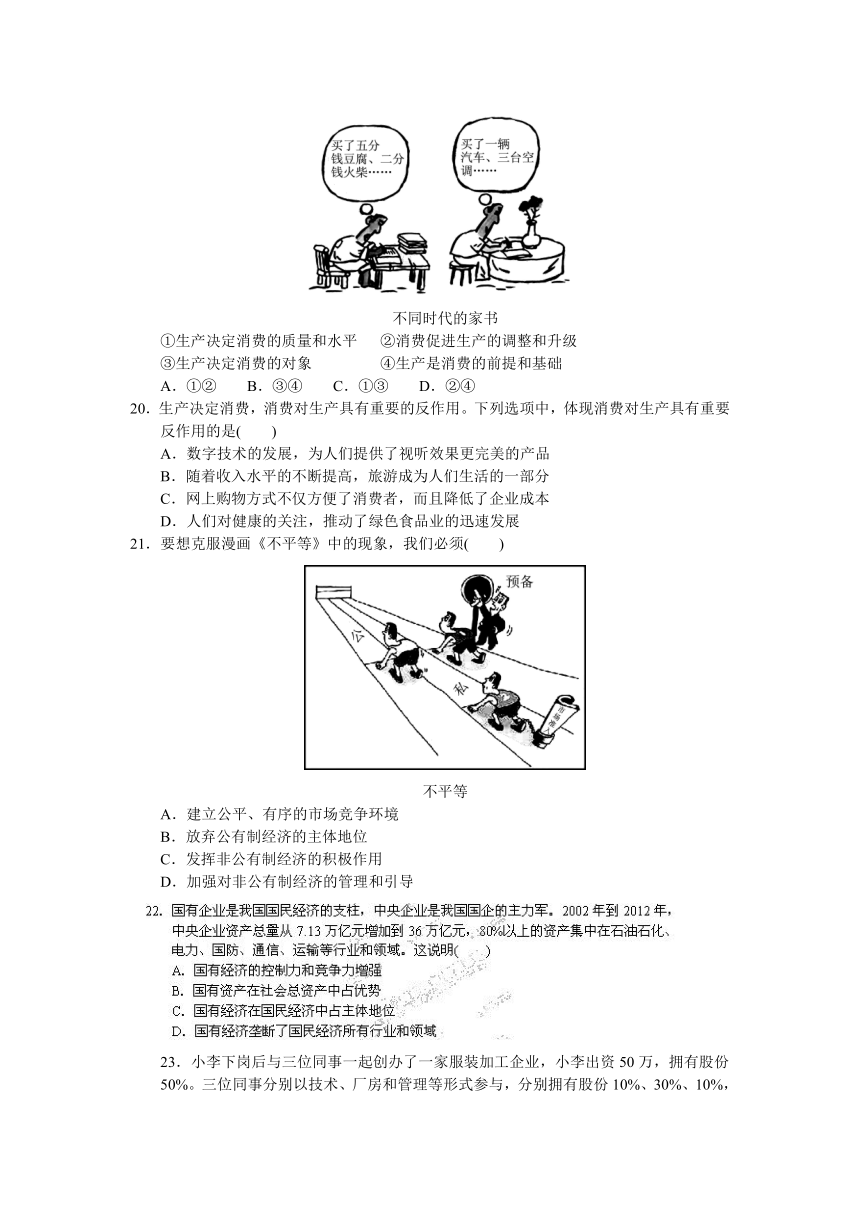 云南师范大学五华区实验中学2013-2014学年高一上学期期中考试政治试题