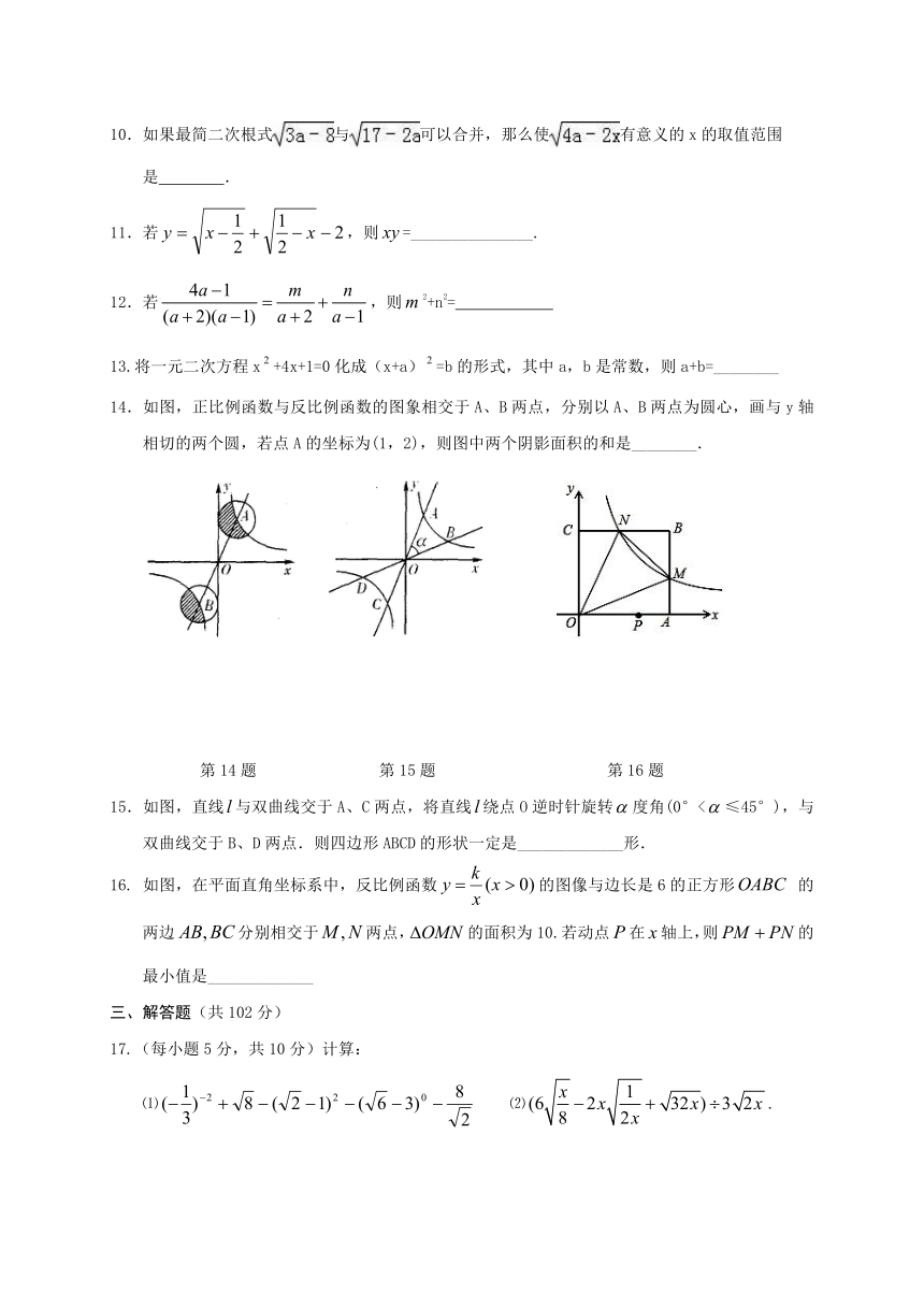 江苏省兴化市2017-2018学年八年级下第二次月考数学试题含答案