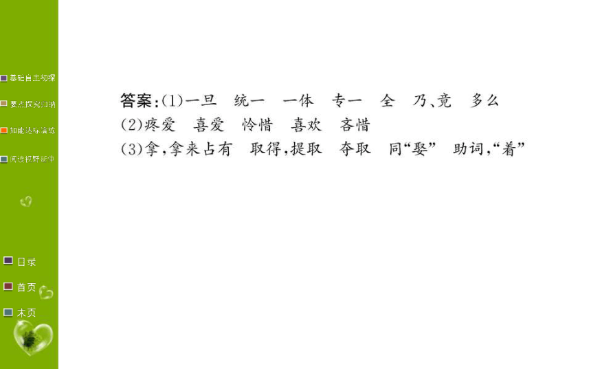 第八单元 第十六课 阿房宫赋、六国论 课件——2020-2021学年部编版（2019）必修下册（45张PPT）