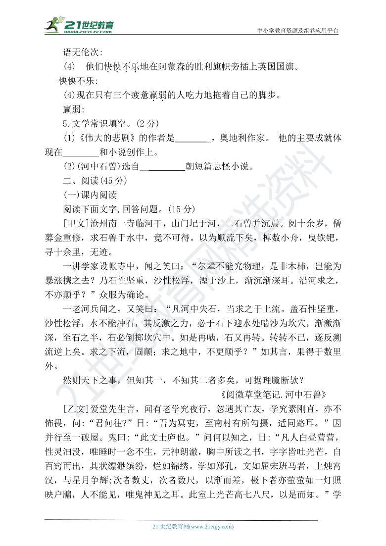 清城下白素贞六孔陶苗曲谱_青城山下白素贞曲谱