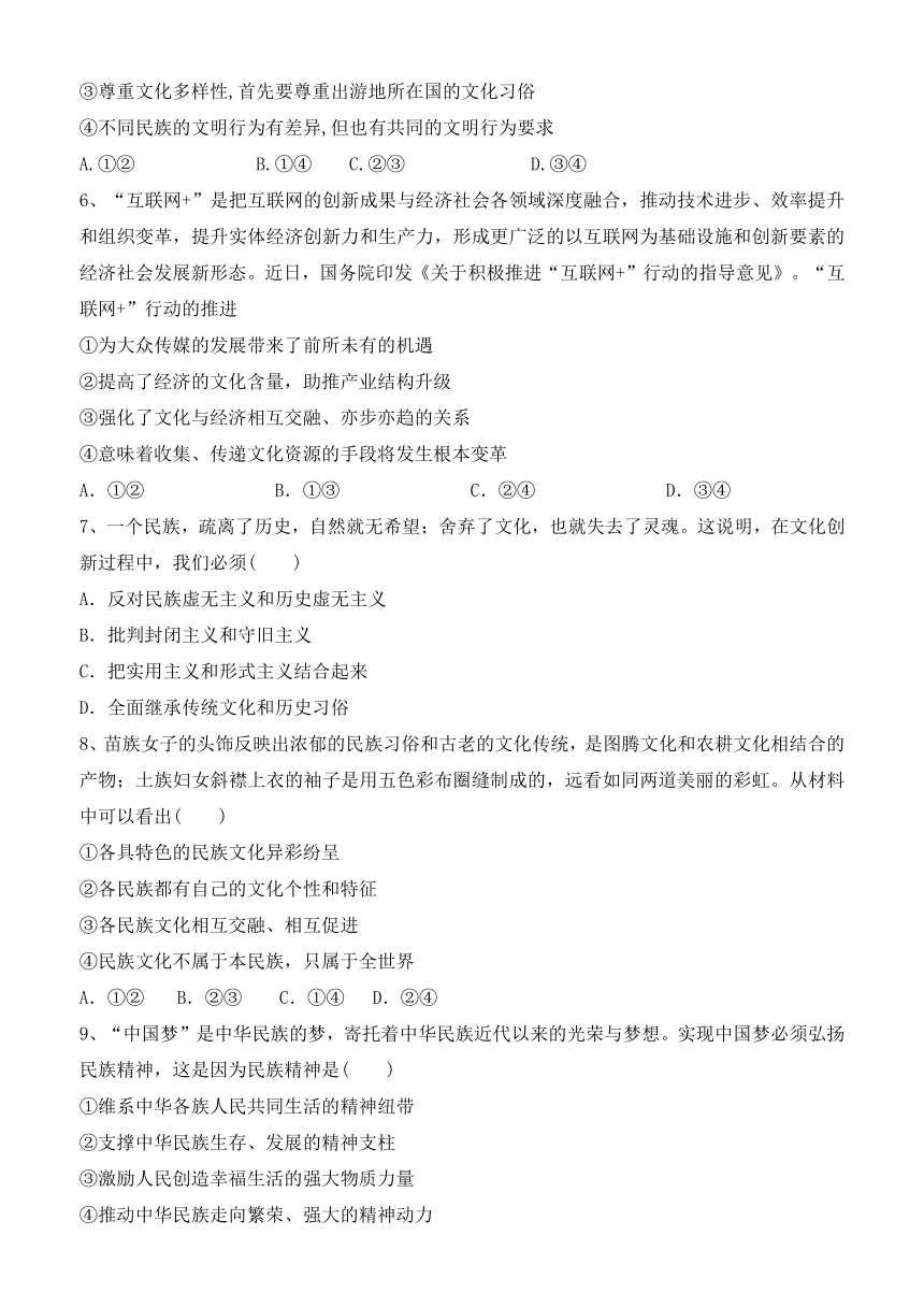 福建省莆田第八中学2016-2017学年高二上学期第三次月考政治（文）试题 Word版含答案