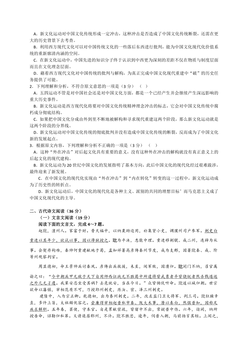 安徽省江南十校2016届新高三摸底联考语文试题