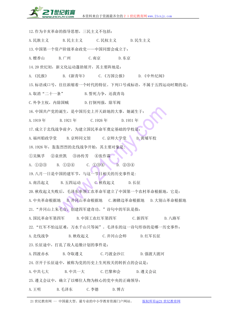 辽宁省盘锦市双台子区2016-2017年八年级历史期末试卷及答案