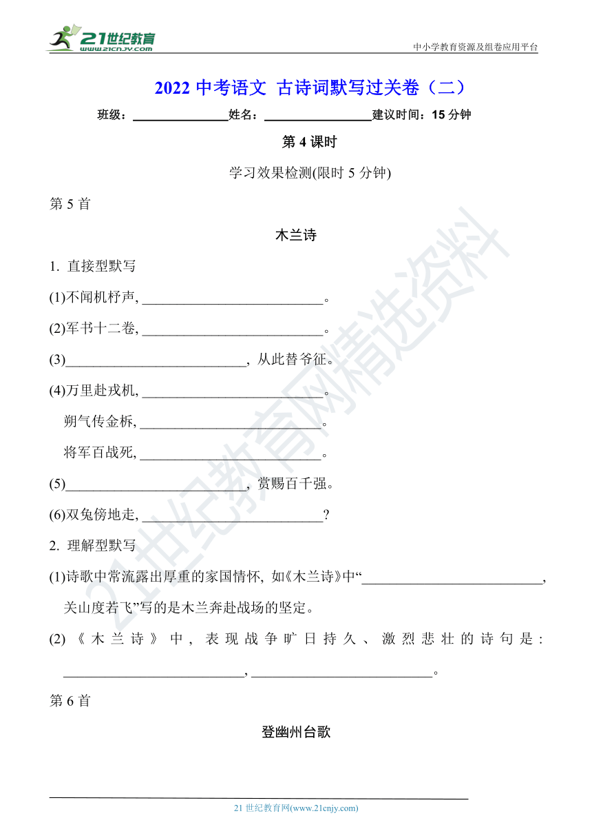课件预览