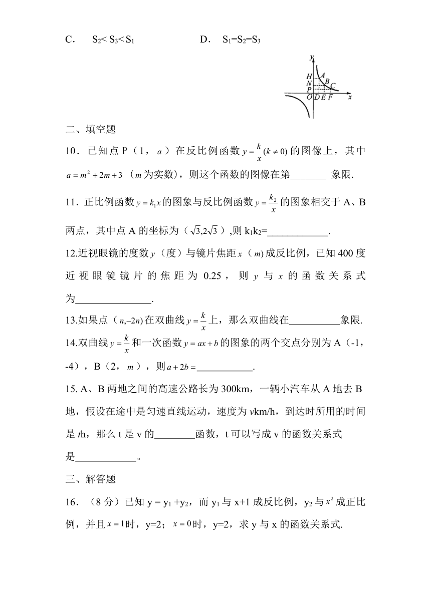 26.2 实际问题与反比例函数 同步测试（含答案）