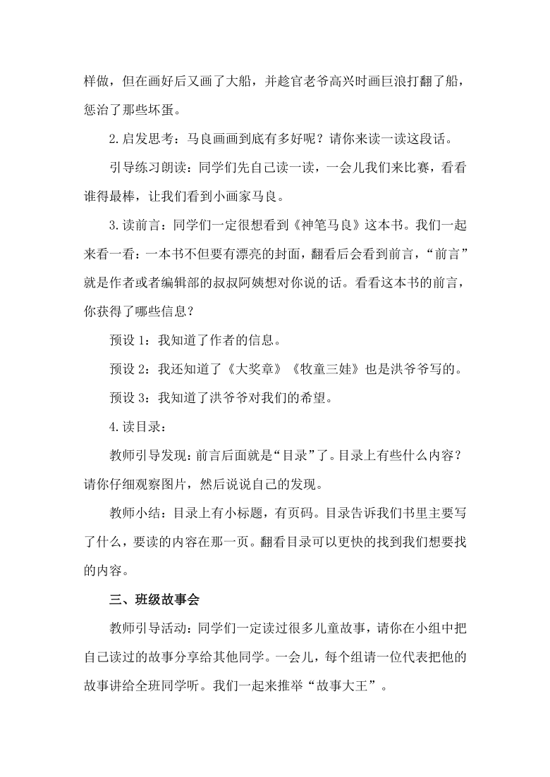 课件预览