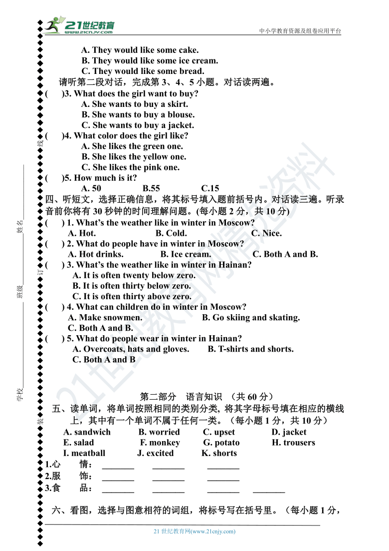 北京版小学英语四年级上册期末练习（含答案和听力书面材料）