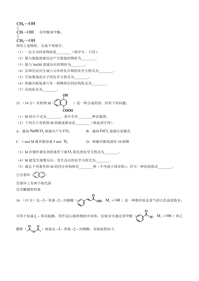 河北省张家口市2020-2021学年高二下学期期末考试化学试题 Word版含解析