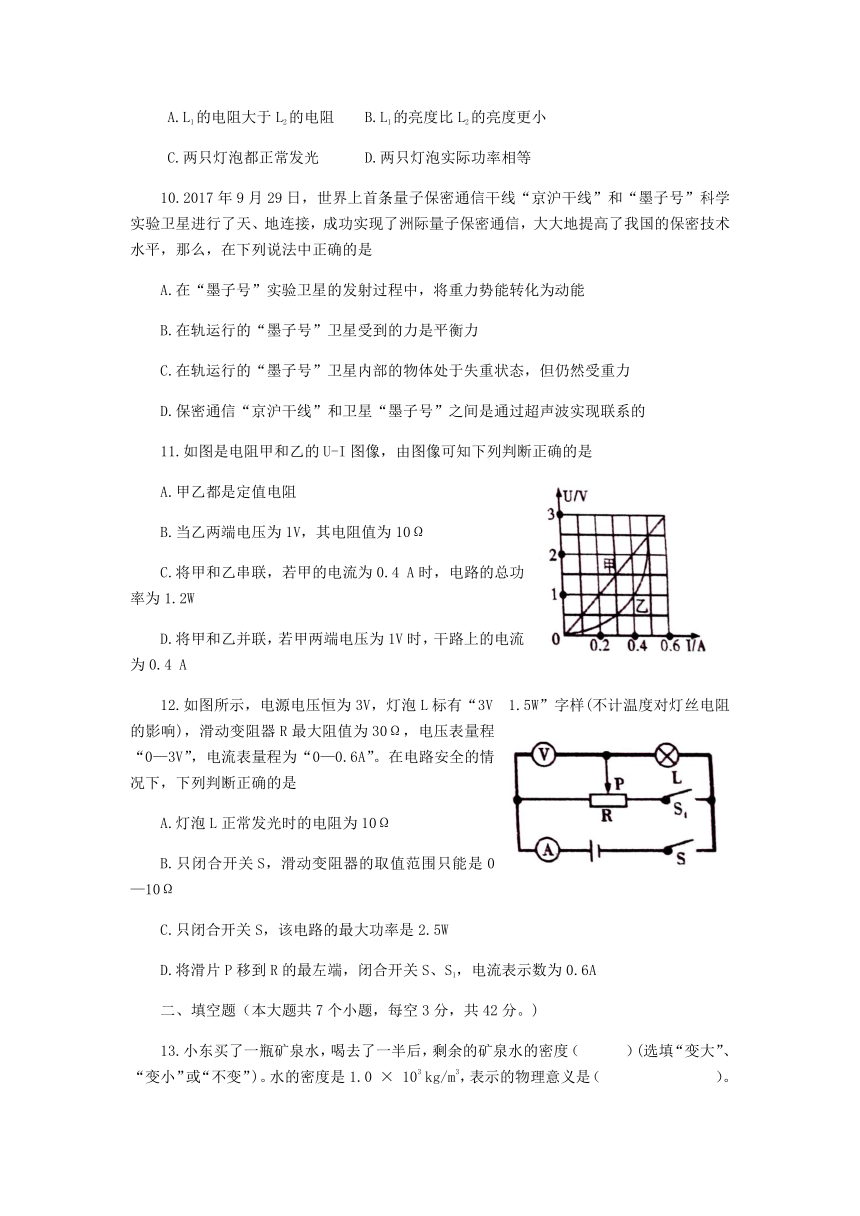 四川省内江市2018年中考物理试题（word版 含答案）