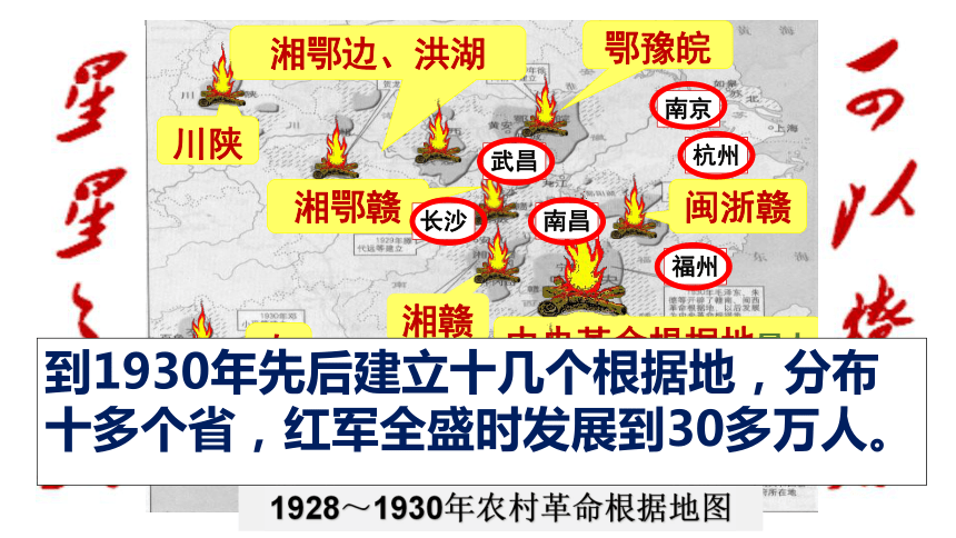 第17課 中國工農紅軍長征 課件(18張ppt)_21世紀教育網-二一教育