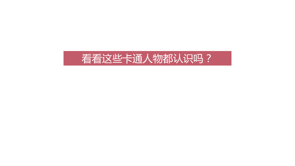 四年级上册美术课外班课件-8 黑白之间有“彩虹”-全国通用（18张幻灯片）