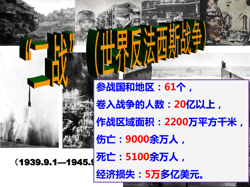 2.1推动和平与发展  课件 (共24张PPT)