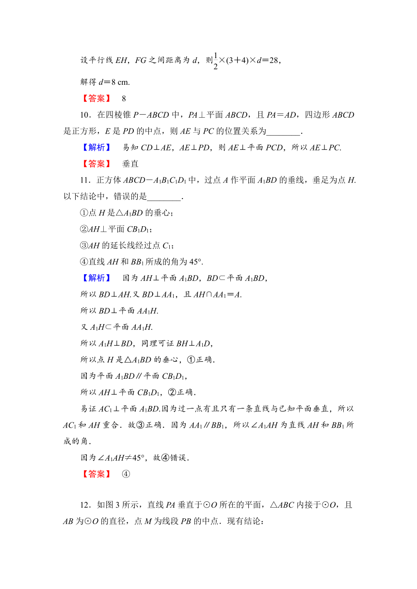 2018版高中数学（苏教版）必修2同步练习题：章末综合测评(一) 立体几何初步