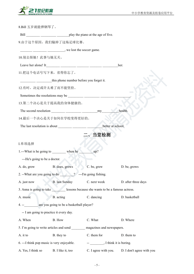 Unit 6 I'm going to study computer science. 复习学案（含答案）