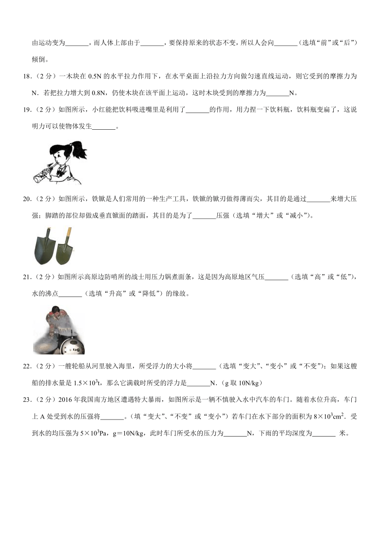 2019-2020学年湖北省襄阳市襄城区八年级（下）期末物理试卷（解析版）