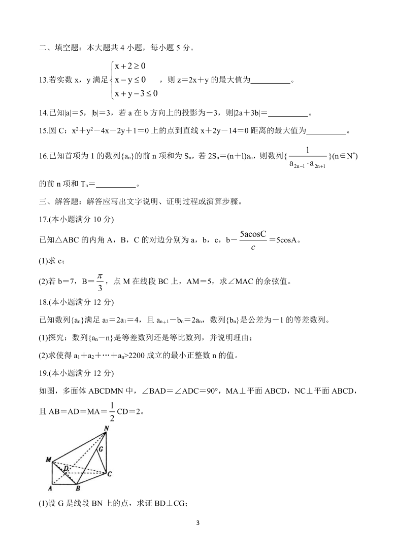 百校联盟2021届高三普通高中教育教学质量监测考试全国卷 数学（文） Word版含解析