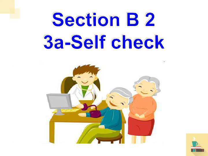 Unit 1 What’s the matter? Section B 2 3a-Self check 课件（26张PPT）