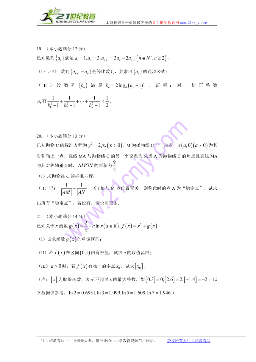 山东省济南市2015届高三下学期第一次模拟考试 数学（理）