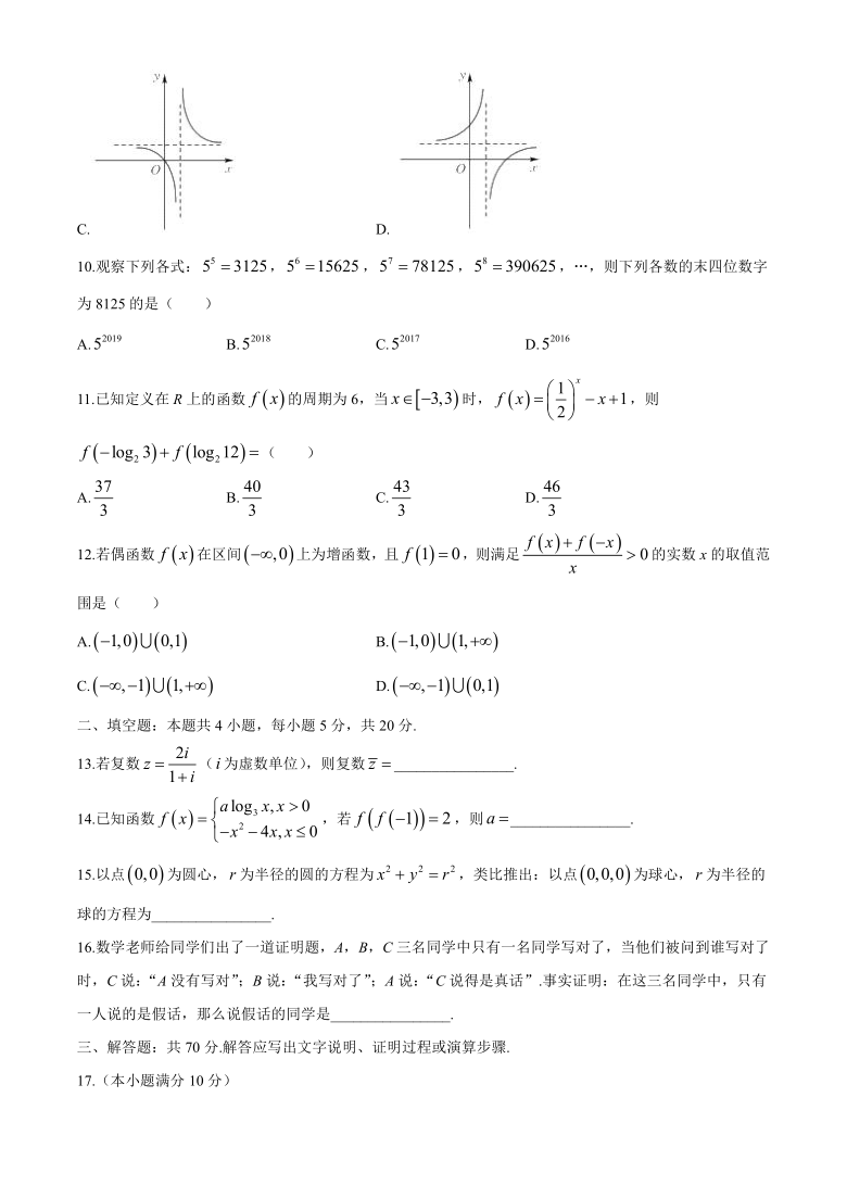 广西北海市2019-2020学年高二下学期期末教学质量检测数学（文）试题 Word版含答案解析