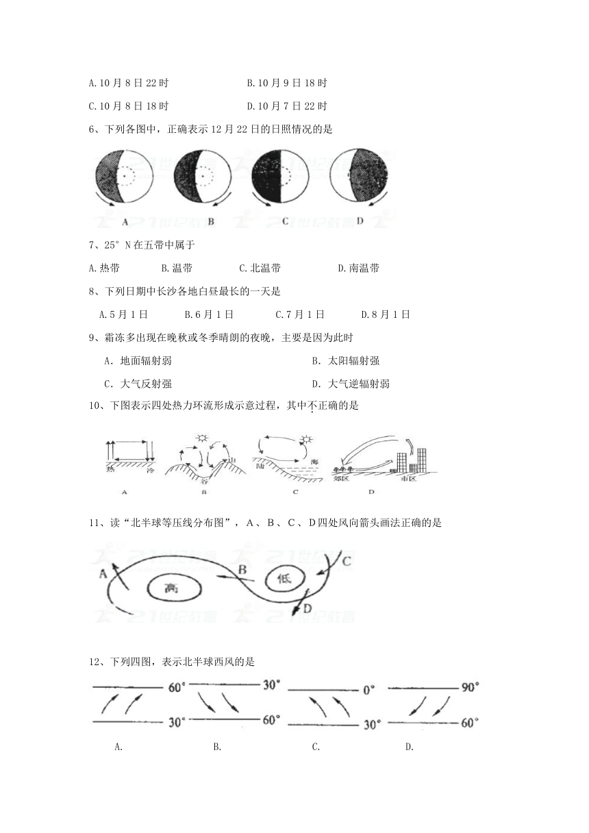 吉林省汪清县第六中学2017-2018学年高一上学期期末考试地理试题（Word版 含答案）