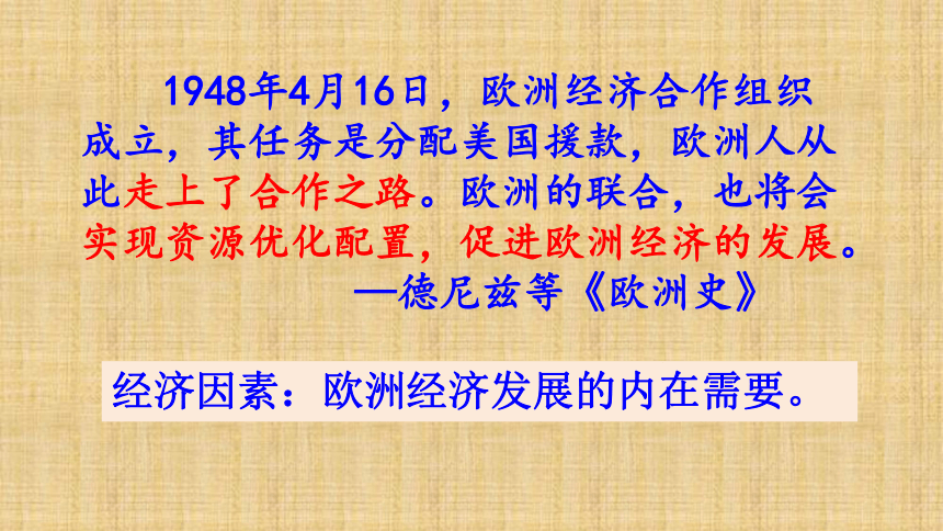 2017秋岳麓版高中历史必修1第七单元教学课件：第25课 世界多极化趋势 （共25张PPT）