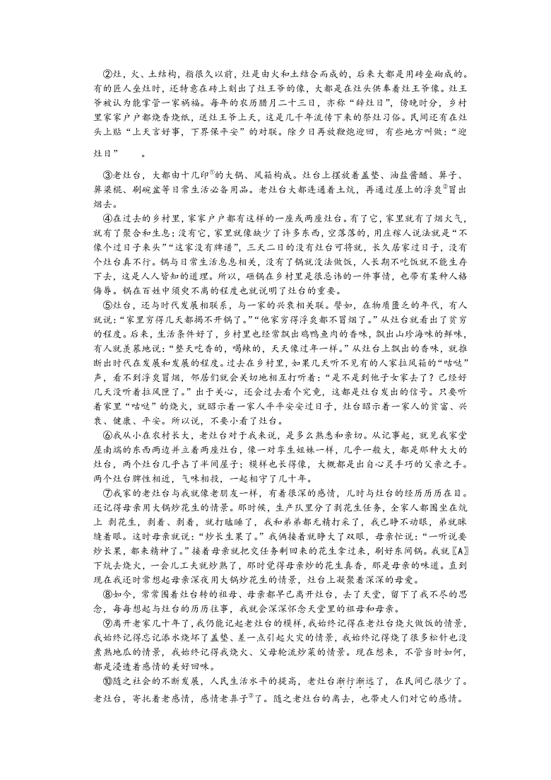 浙江省绍兴市2020-2021学年八年级下学期寒假返校考试语文试卷（含答案）