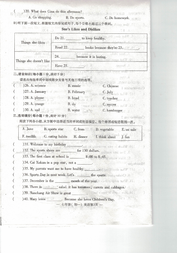 2019-2020江西省南昌市七年级英语期末考试试卷（PDF版含答案、听力材料无音频）