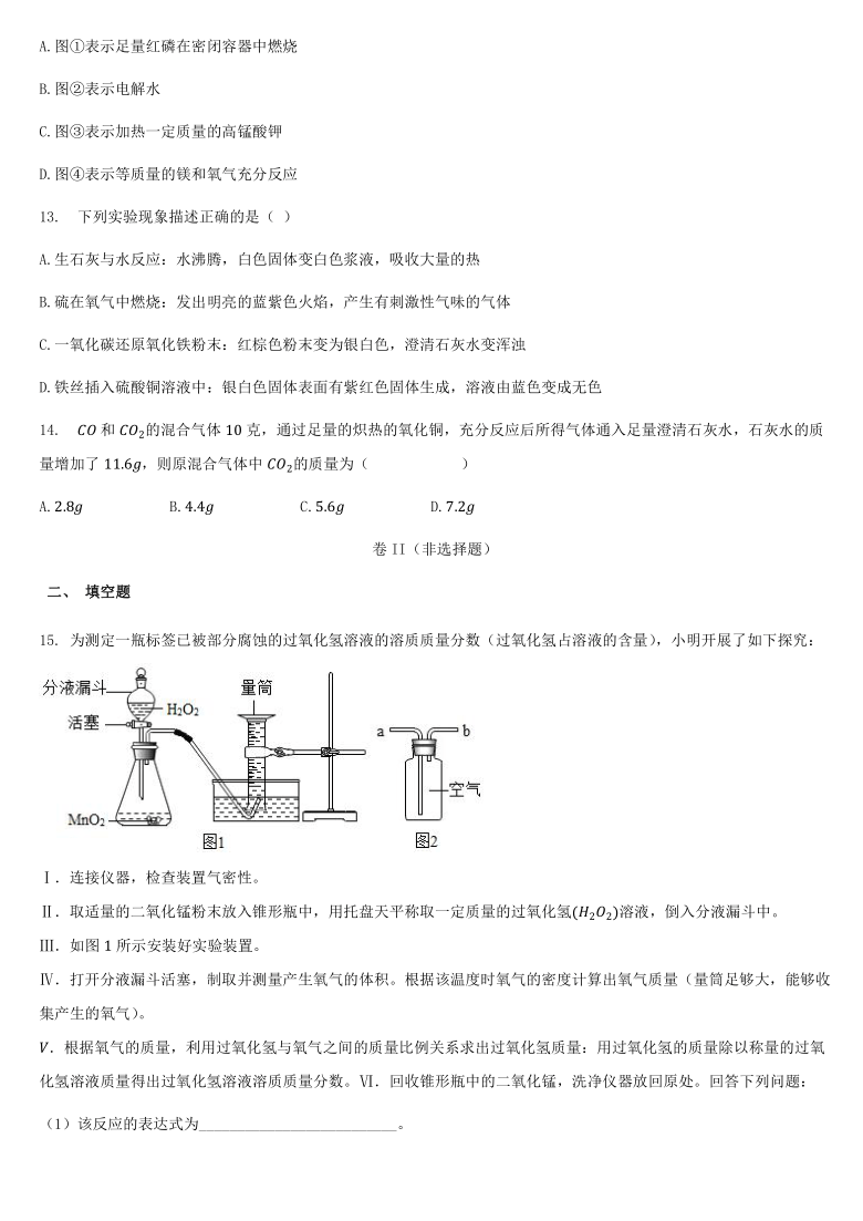 2020~2021学年度上学期河南省信阳市淮滨县第一中学九年级化学期末复习练习题（5）（1~10单元）