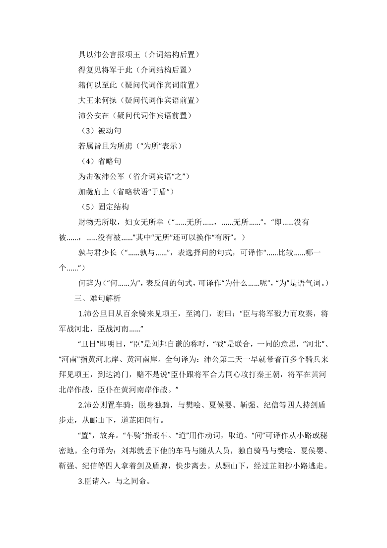 课件预览
