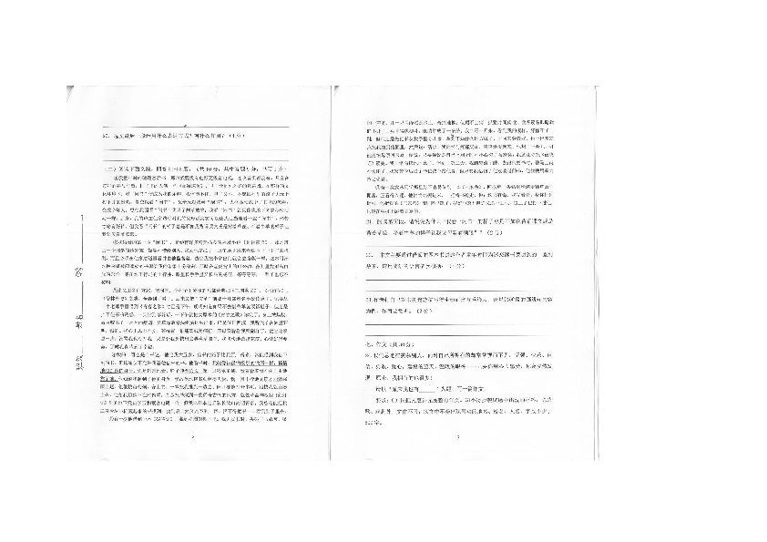 广西省柳州市融安县2019年春季学期七年级语文期中质量检测试卷（扫描版含答案）