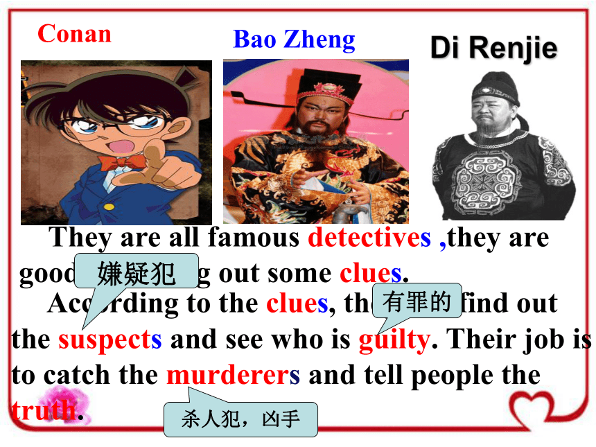 Unit 8 Detective stories Welcome to the unit 课件26张
