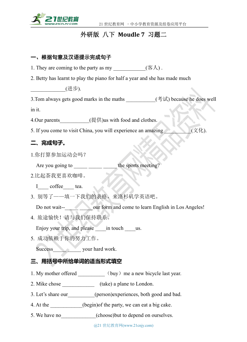 Unit 2  Fill out a form and come to learn English in LA 习题