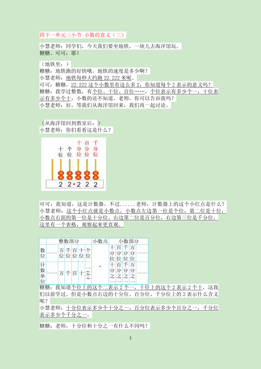 课件预览