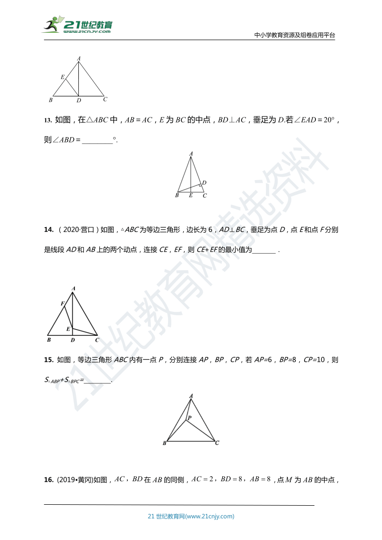 【2021年】中考一轮复习  等腰三角形（含解析）