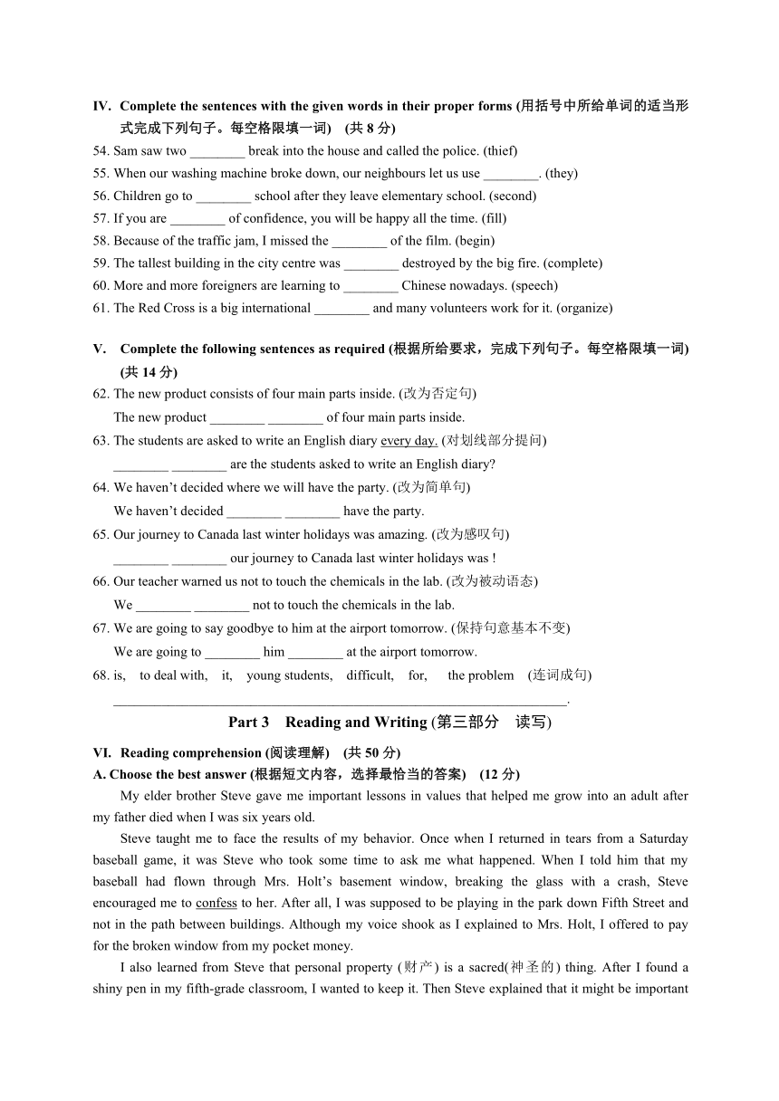 上海市松江区2018届九年级4月模拟考试（二模）英语试题（含答案）
